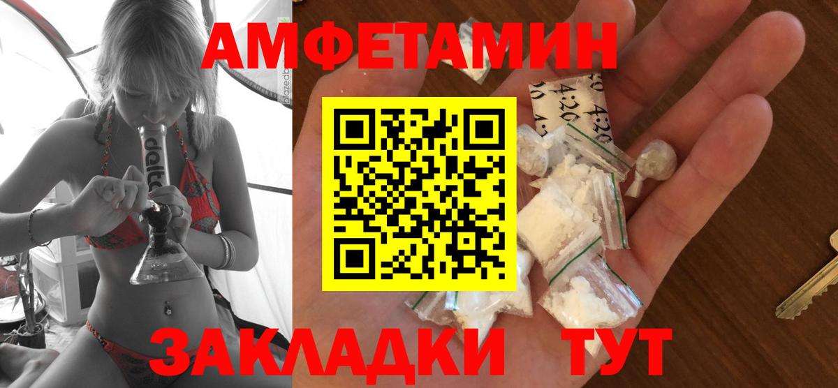 Амфетамин Розовый Новочеркасск