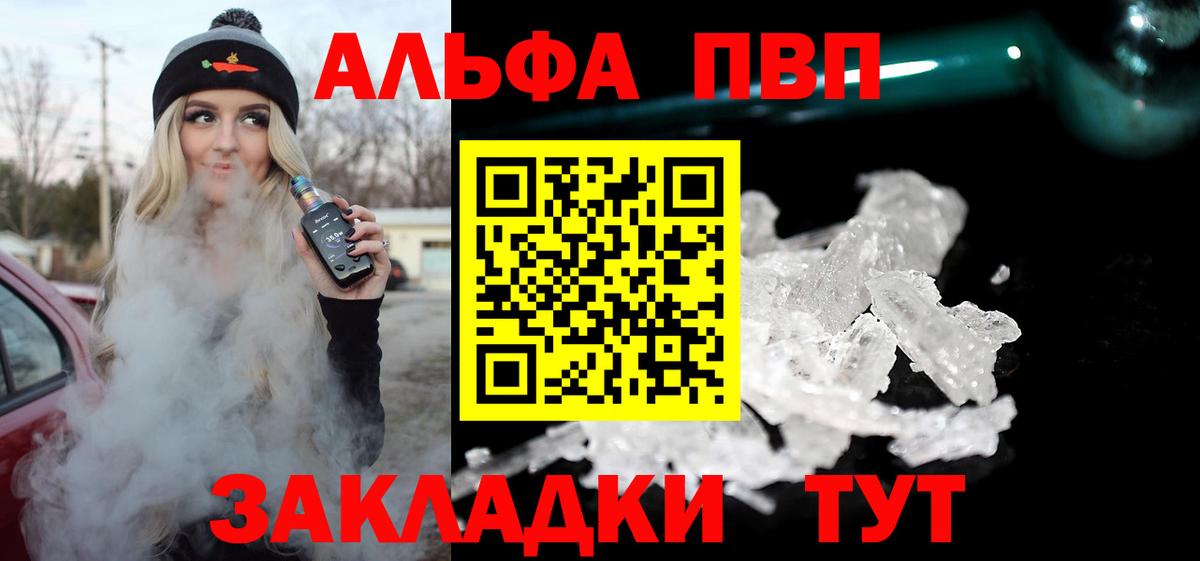A-PVP мука  Alpha PVP СК  Alpha-PVP Соль  Новочеркасск  Вход с VPN 