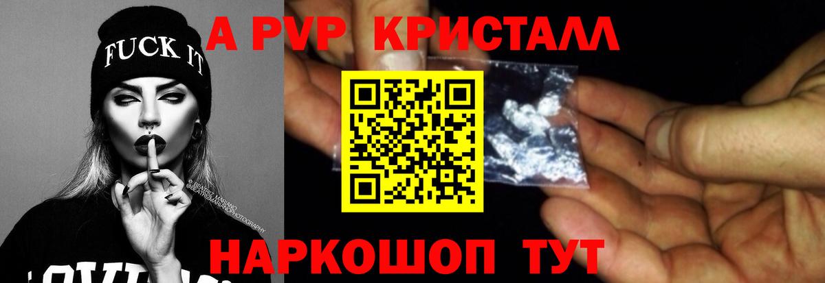 APVP крисы CK Новочеркасск