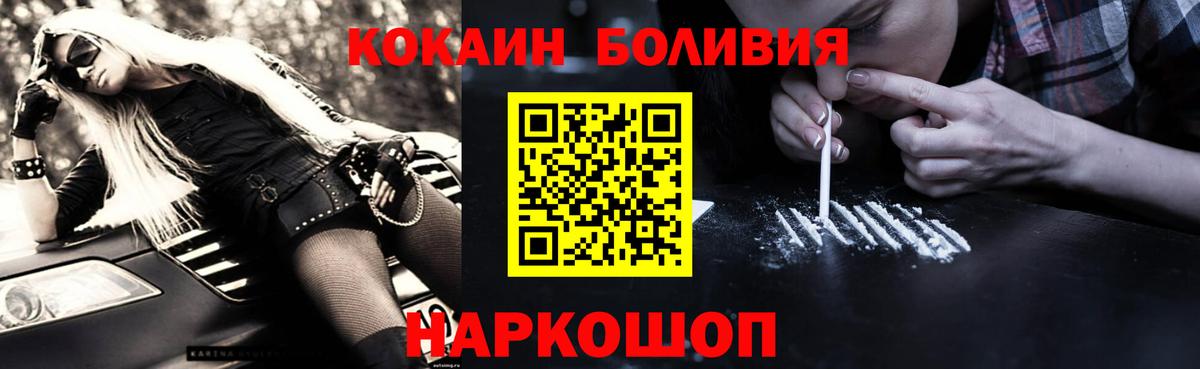 Новочеркасск  COCAIN  Вход с VPN  Cocaine Эквадор  КОКАИН VHQ 