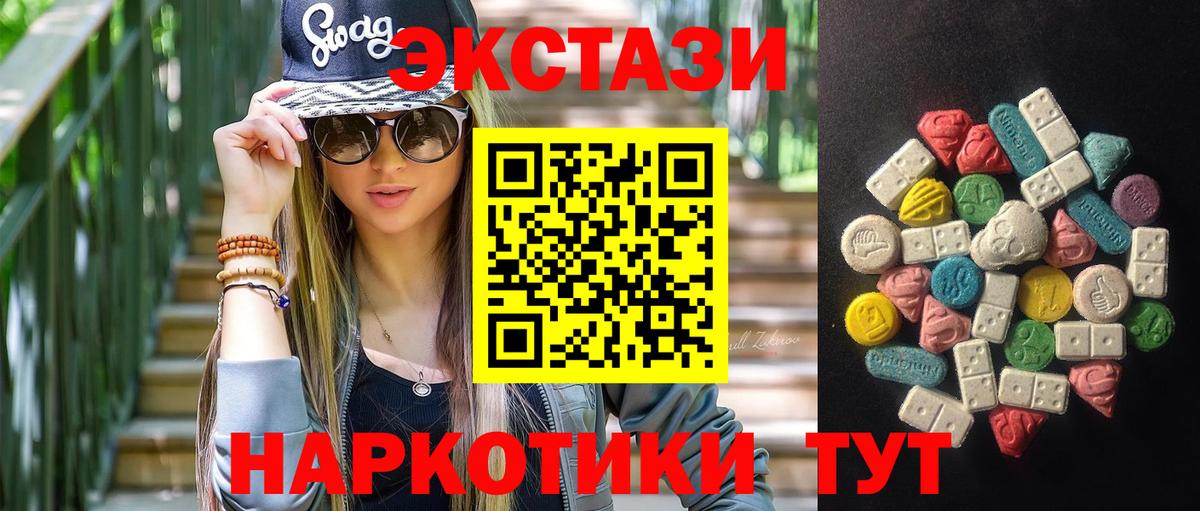 Ecstasy круглые Новочеркасск
