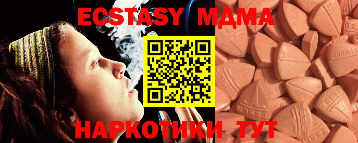 Ecstasy круглые  нарко площадка какой сайт  ЭКСТАЗИ  Новочеркасск  Ecstasy 250 мг  Вход с VPN 