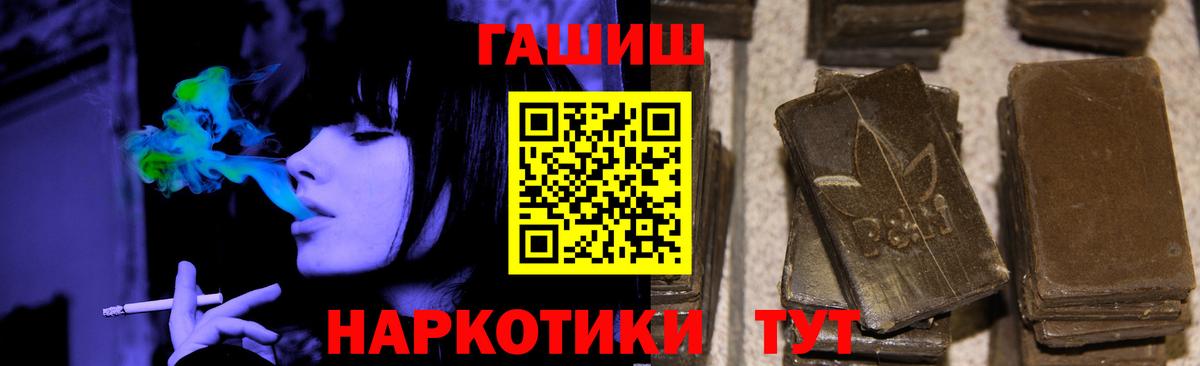 где продают наркотики  Гашиш гашик  Вход с VPN  ГАШИШ  Новочеркасск  ГАШИШ Изолятор 