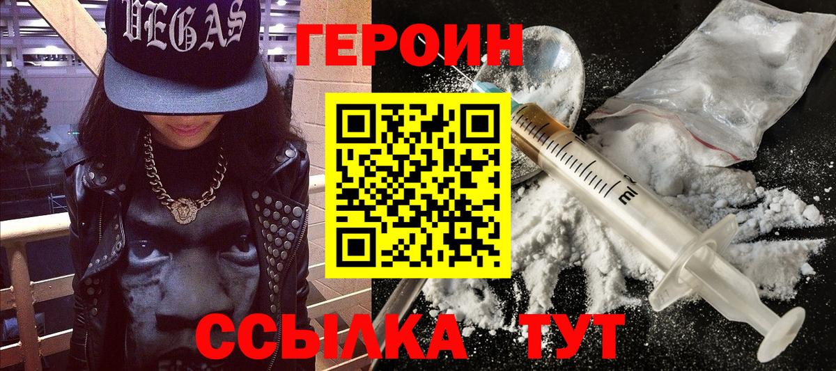 ГЕРОИН афганец  ГЕРОИН  Новочеркасск  Вход с VPN 
