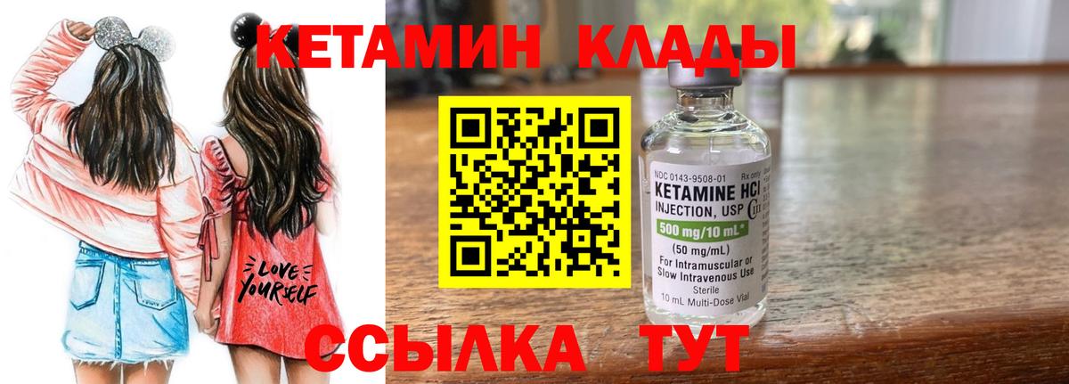 КЕТАМИН ketamine  КЕТАМИН VHQ  Вход с VPN  Новочеркасск 