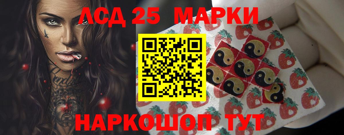 LSD-25 экстази  LSD-25 экстази ecstasy  Вход с VPN  Новочеркасск  LSD-25 экстази ecstasy 