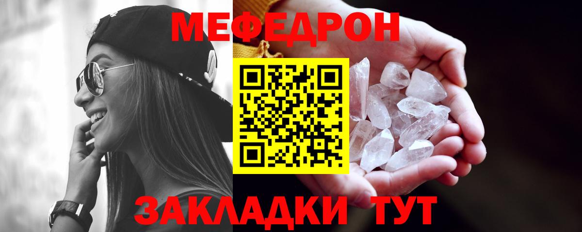 МЯУ-МЯУ мука  Меф  Вход с VPN  Новочеркасск  blacksprut маркетплейс  Меф мяу мяу 