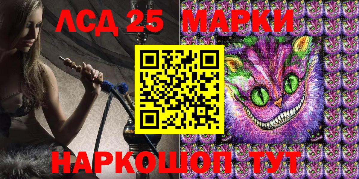 Марки N-bome 1500мкг Новочеркасск