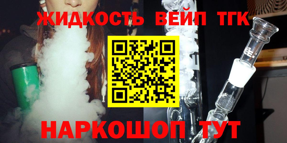 Новочеркасск  Дистиллят ТГК вейп с тгк  Вход с VPN  ТГК Wax 
